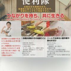 片付け、家財整理いたします！ - 守口市