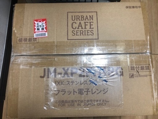 【売ります】ハイアール 冷蔵庫と電子レンジ URBAN CAFE SERIES