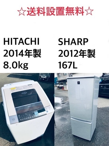 ✨★送料・設置無料★  8.0kg大型家電セット☆冷蔵庫・洗濯機 2点セット✨