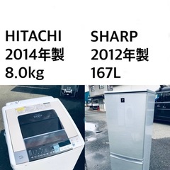 ✨★送料・設置無料★  8.0kg大型家電セット☆冷蔵庫・洗濯機...