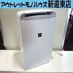 シャープ 衣類乾燥 除湿器 CM-J100-W (2020年製) Amazon | シャープ 除湿機 衣類乾燥 プラズマクラスター 1台4役 10L