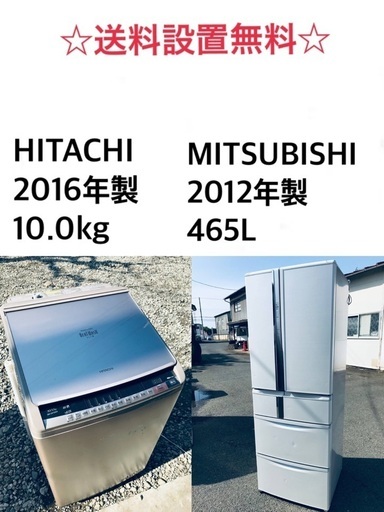 ✨★送料・設置無料★  10.0kg大型家電セット☆冷蔵庫・洗濯機 2点セット✨