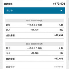 リゾナーレ小浜島　2名宿泊　7/20-7/22 