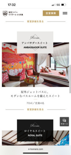 リゾナーレ小浜島 2名宿泊 7/20-7/22 【公式通販】