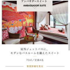 リゾナーレ小浜島　2名宿泊　7/20-7/22 