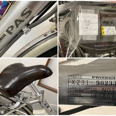 YAMAHA/ヤマハ 電動アシスト自転車 YAMAHA PAS パス X231 変速あり 26 