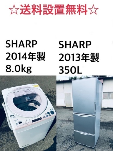 ✨★送料・設置無料★　8.0kg大型家電セット☆冷蔵庫・洗濯機 2点セット✨
