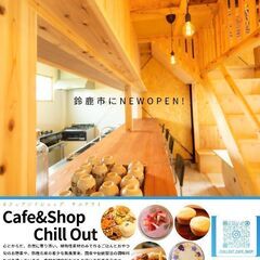 Cafe & Shop Chill Out