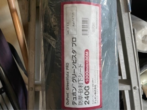 デュポン グリーンビスタ プロ 240G