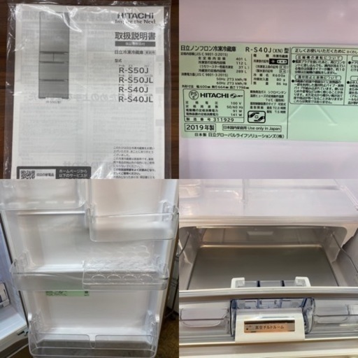 I670  HITACHI 冷蔵庫 (401L) 5ドア 2019年製 ⭐動作確認済 ⭐クリーニング済