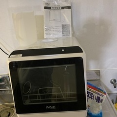 食器洗い機　AINX AX-S3