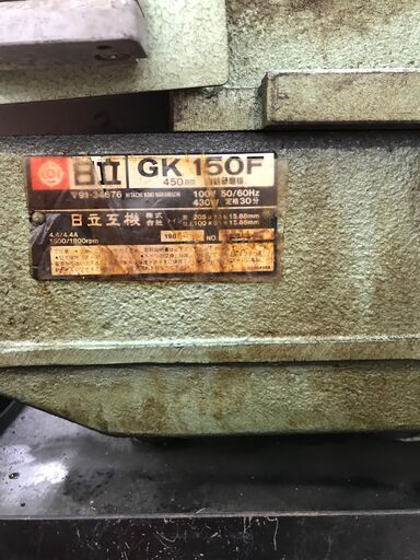 【引取限定】日立 HITACHI 自動研磨機 GK150F【小倉南区葛原東】 引取限定】日立 HITACHI 自動研磨機 GK150F【小倉南区葛原東】 【公式
