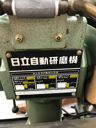 引取限定】日立 HITACHI 自動研磨機 GK150F【小倉南区葛原東】