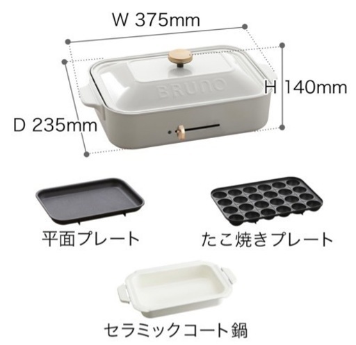 【美品】ブルーノ ホットプレート