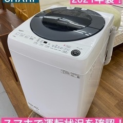 I672 ★ SHARP 洗濯機 11㎏ 2021年製 ⭐動作確...