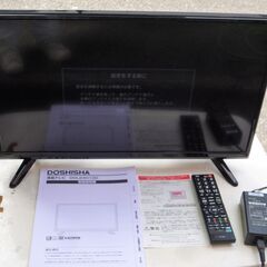 ☆ドウシシャ DOL24H100 24V型フルハイビジョン液晶テレビ◆2019年製・手頃なサイズの画像