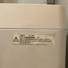 【7/2or3発送orお渡し】KWM-EC55W 2019年製ツインバード洗濯機5.5KG - 板橋区