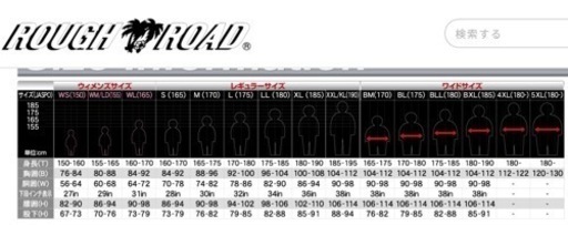 ラフ&ロード メッシュジャケット RR7313