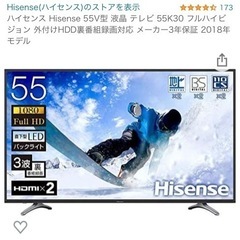 Hisense 55V型　テレビ　テレビスタンド付き