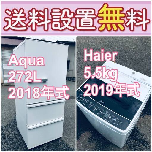 この価格はヤバい❗️しかも送料設置無料❗️冷蔵庫/洗濯機の大特価2点セット♪