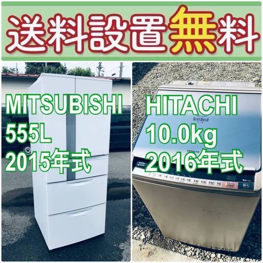 送料設置無料現品限り❗️早い者勝ち❗️大型冷蔵庫/大型洗濯機10kgの2点セット♪