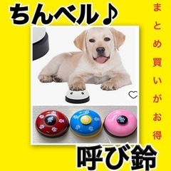 犬 猫 ペット用 トレーニングベル チンベル コールベル 知育玩...
