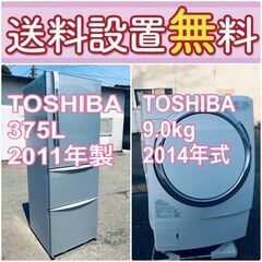 売り切れゴメン❗️🔥送料設置無料❗️早い者勝ち🔥東芝冷蔵庫/ドラ...