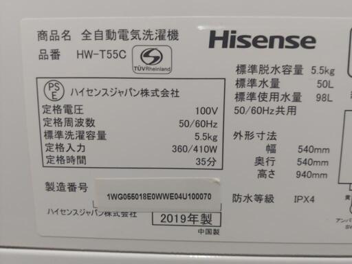 高年式2019年Hisense製洗濯機5.5kg