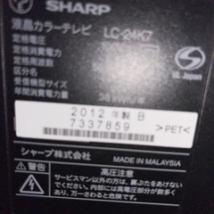 シャープ　液晶テレビAQUOS LC24K7