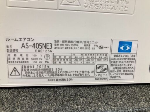 ☆中古¥33,600!【会員価格¥28,000】FUJITSU ルームエアコン ☆中古¥33,600!【会員価格¥28,000】FUJITSU ルームエアコン