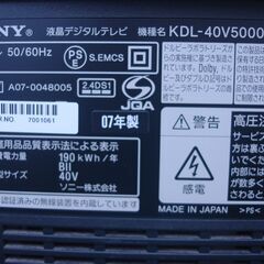 SONY 40型テレビ　KDL-40V5000  / 手渡し希望...