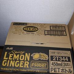 ウィルキンソン レモンジンジャー 450ml 24本