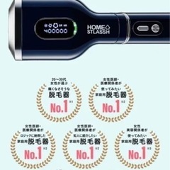 家庭用脱毛器 新品未使用