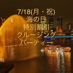 7/18(月・祝)19:30出港★60名大阪屋形船BBQナイトクルージングパーティーイベント★芝生の上で楽しめる2階建てのグランピング船「メリーグリーン」貸切の画像