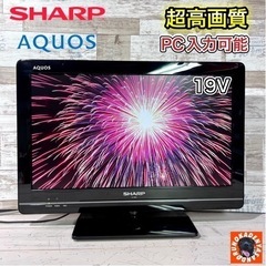 【すぐ見れる‼️】SHARP AQUOS 液晶テレビ 19型✨ ...