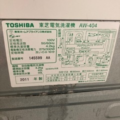 TOSHIBA洗濯機　2011年製