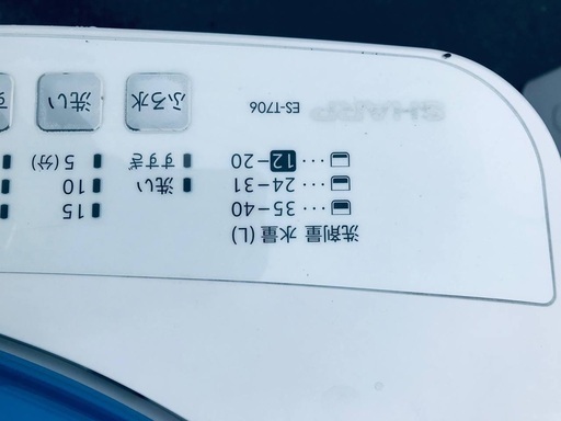 ♦️EJ1135番SHARP全自動電気洗濯機 【2013年製】