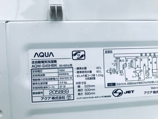 ♦️️EJ1139番AQUA全自動電気洗濯機 【2020年製】