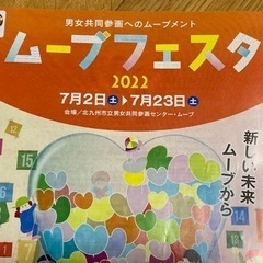 『足の専門家による足と靴の相談・体験会』　義肢装具士による正しい...