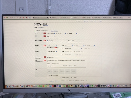 HP 24f モニター中古