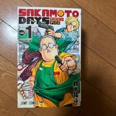 SAKAMOTODAYS サカモトデイズ1巻～7巻