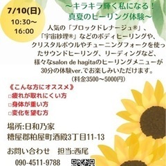 7/10（日）salon de hagita 福岡大牟田オープン...