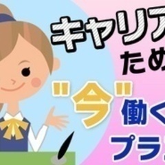 【未経験者歓迎】【調理の負担を無くして個別栄養指導がしたい】クリ...