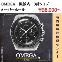 OMEGA オメガ オーバーホール 修理  腕時計修理致します