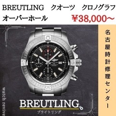 ブライトリング BREITLING - その他