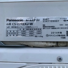 ?パナソニックルームエアコン主に6畳用