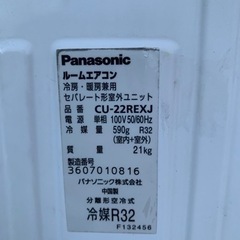 ?パナソニックルームエアコン主に6畳用