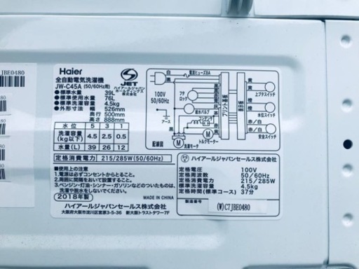 ✨2018年製✨1136番 ハイアール✨電気洗濯機✨JW-C45A‼️