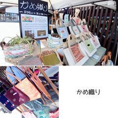 【開催します】セルフィッシュマーケットinマルシェ黒耀 − 長野県