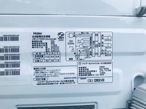 ✨2021年製✨1142番 ハイアール✨電気洗濯機✨ JW-C70GK‼️